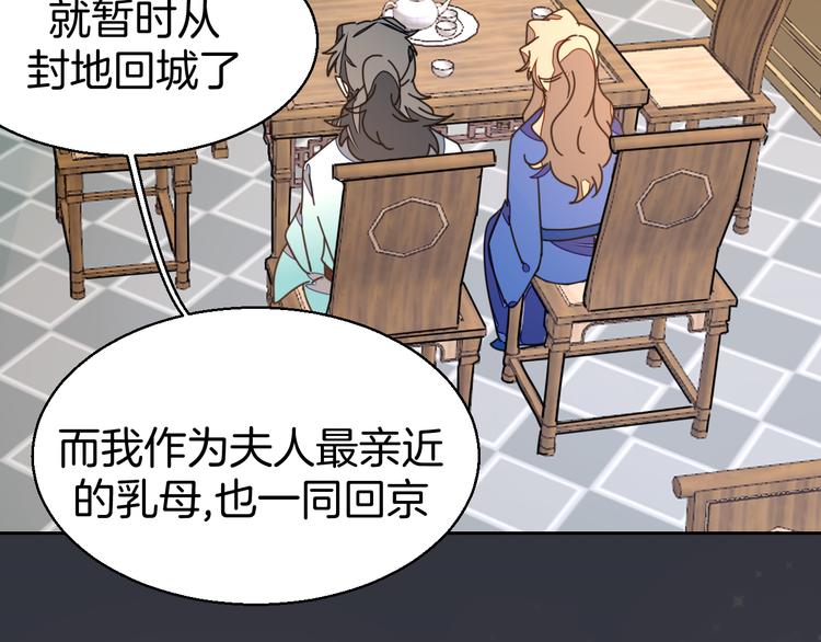 第33话 往日真相8