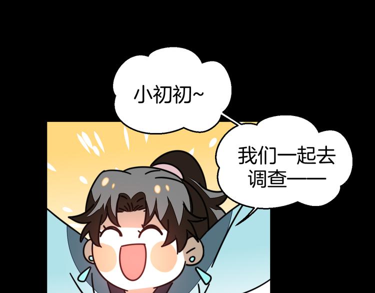 第31话 身份之谜95