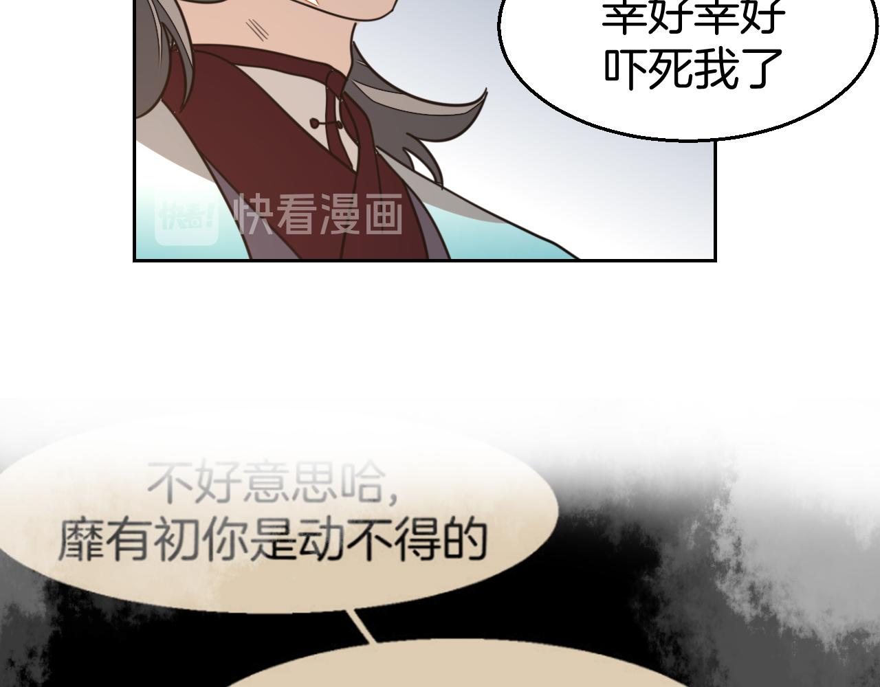 第47话 苏不笑vs杀手隼102