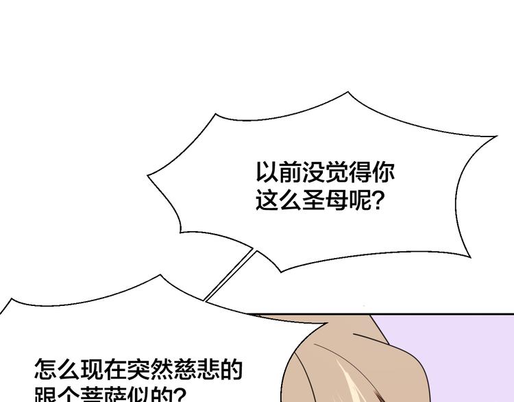 第10话 男主破案54