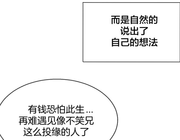 第36话 前因后果17