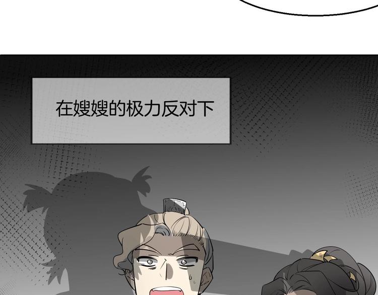 第1话 该出手时就出手13