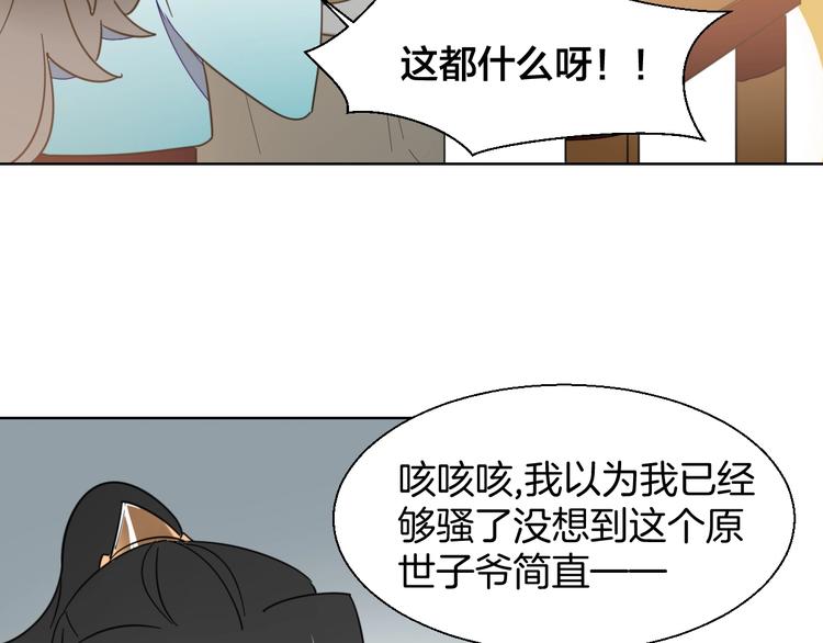 第5话 变身！39