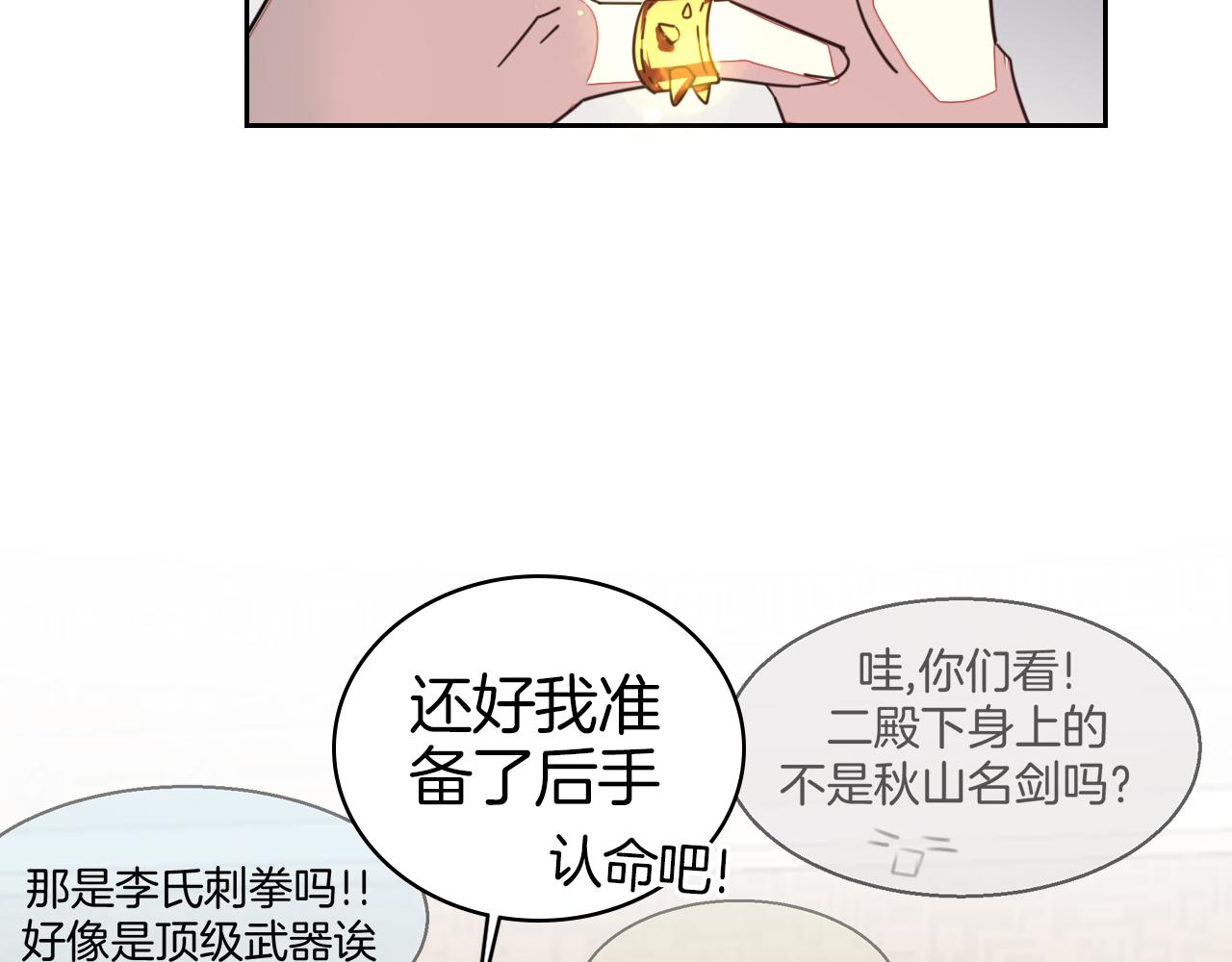 第44话 靡有初VS二皇子101