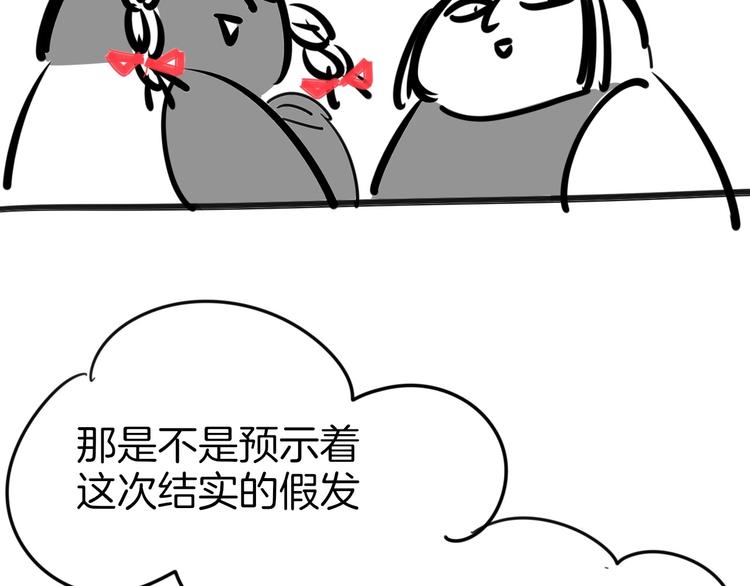第3话 误会141