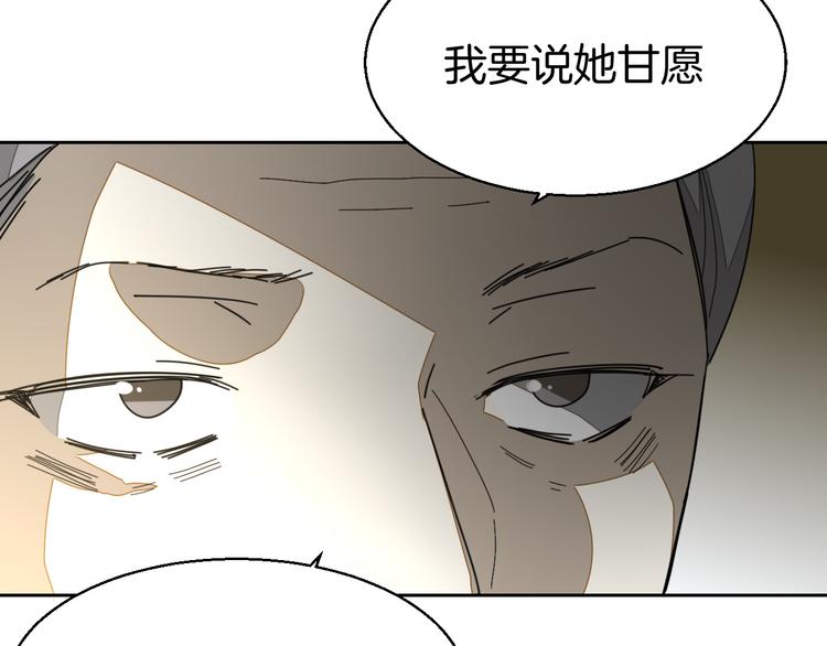 第33话 往日真相72