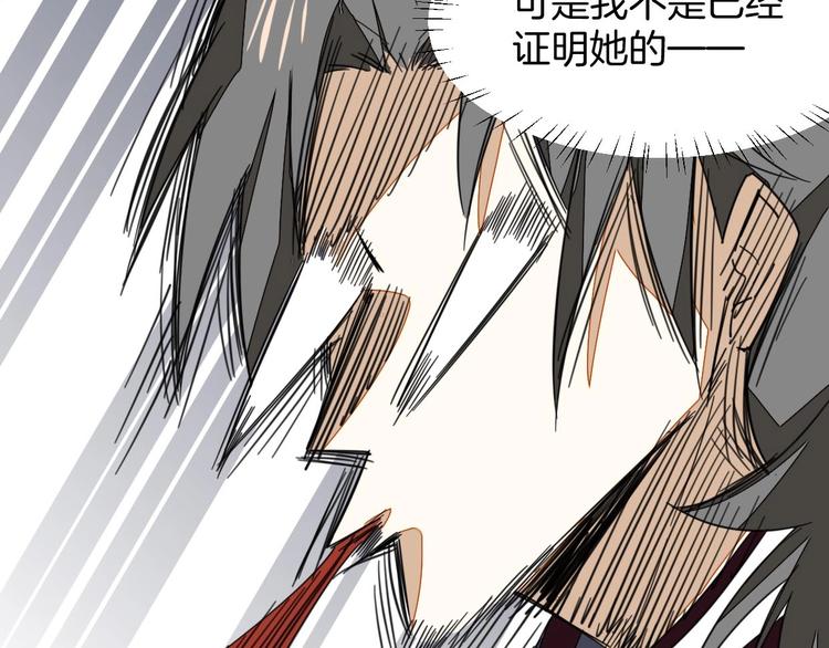 第3话 误会103