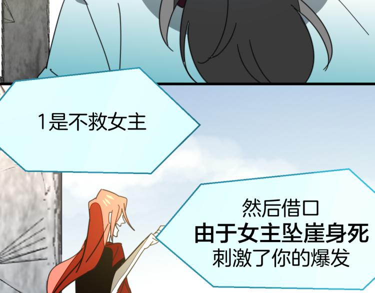 第77话 恢复记忆18