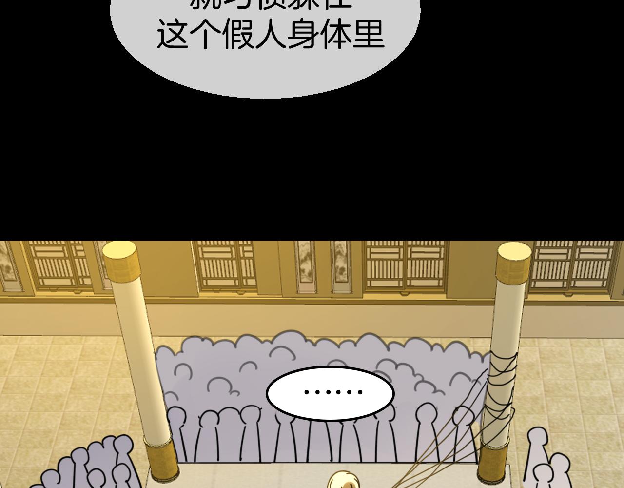 第46话 真假太子97