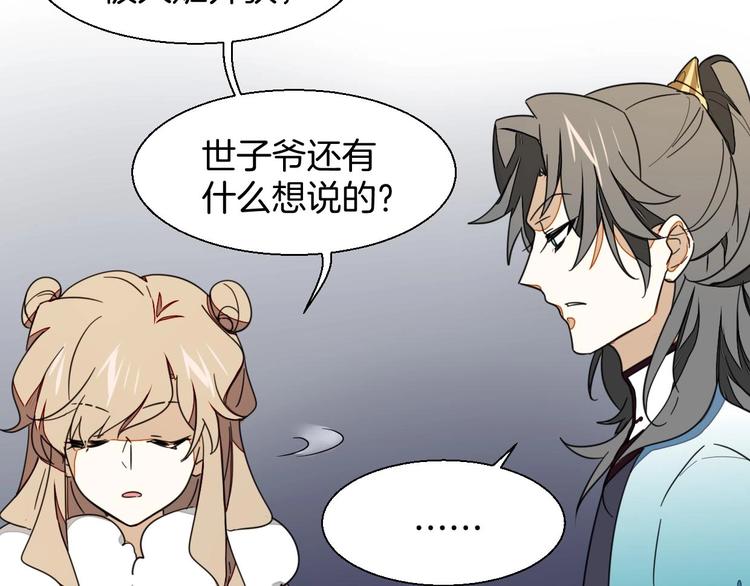 第3话 误会71