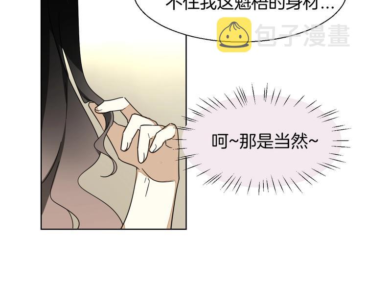 第4话 为“爱”性转11