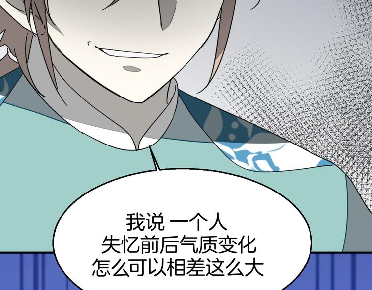 第35话 &amp;amp;quot;断袖&amp;amp;quot;之谜136