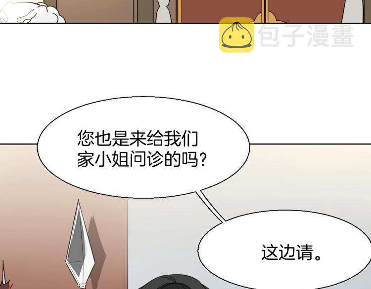 第4话 为“爱”性转4