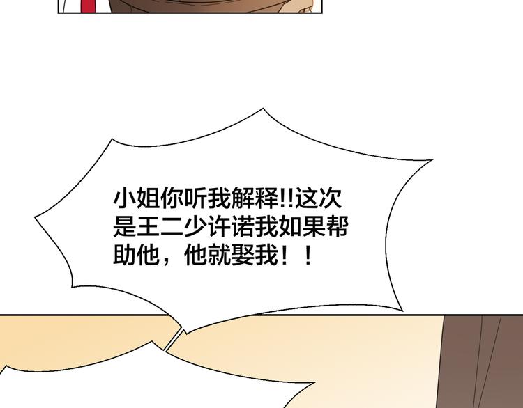 第11话 初次谈心34