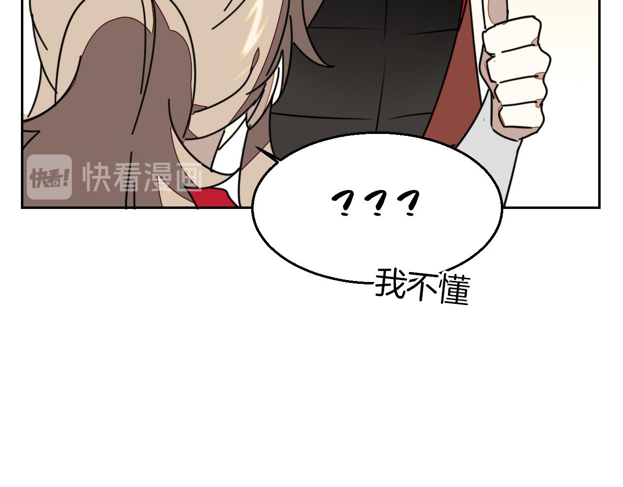 第41话 奖励机制53