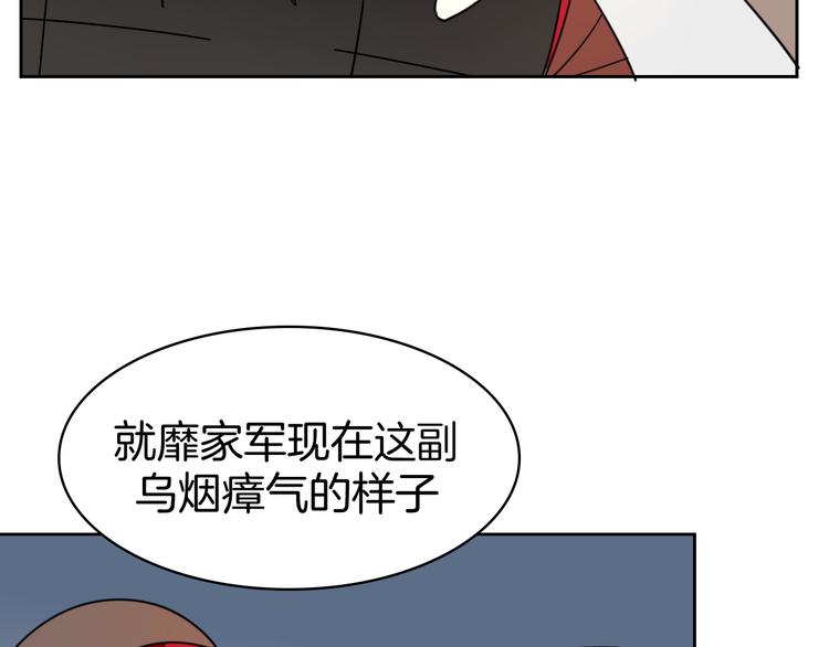 第38话 初见靡家军85
