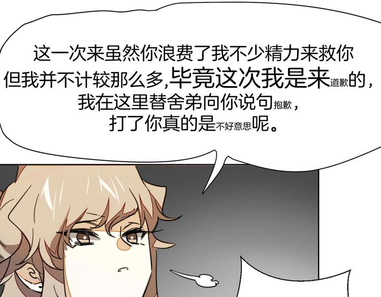 第3话 误会26