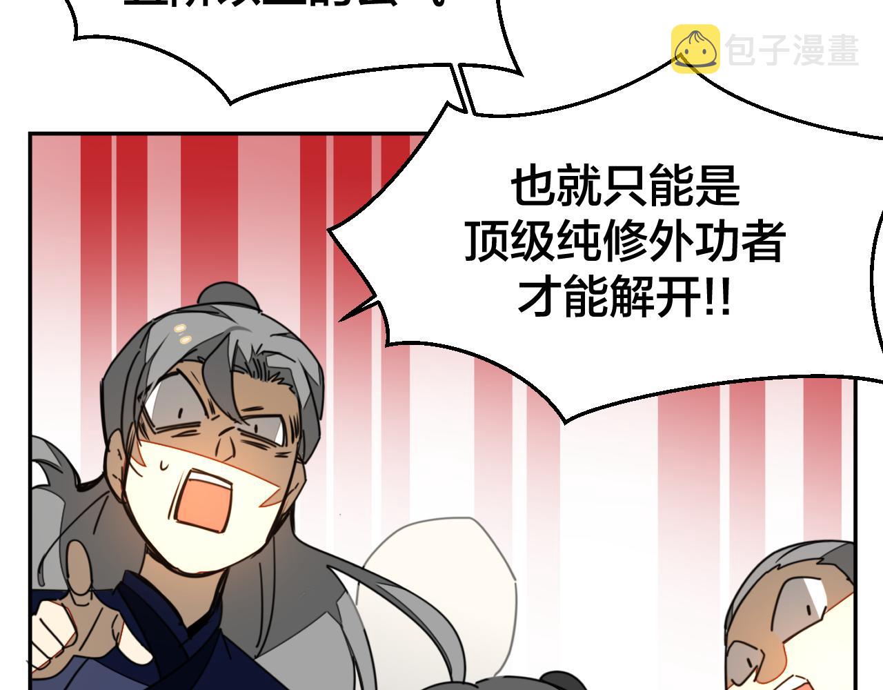 第45话 靡有初心疼我！17
