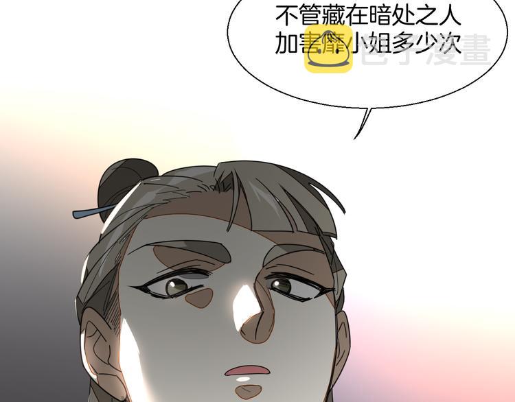 第9话 陷害21