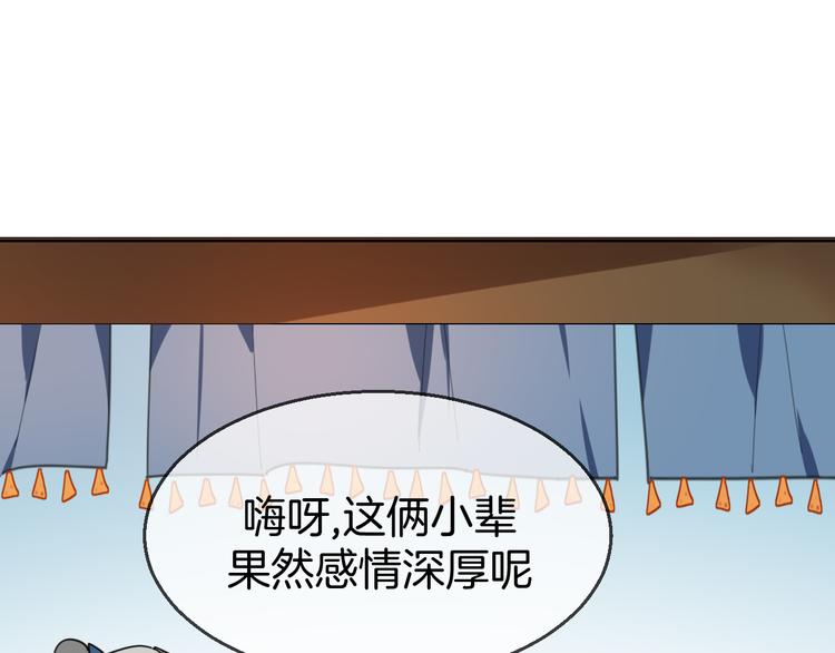 第37话 定亲失败28