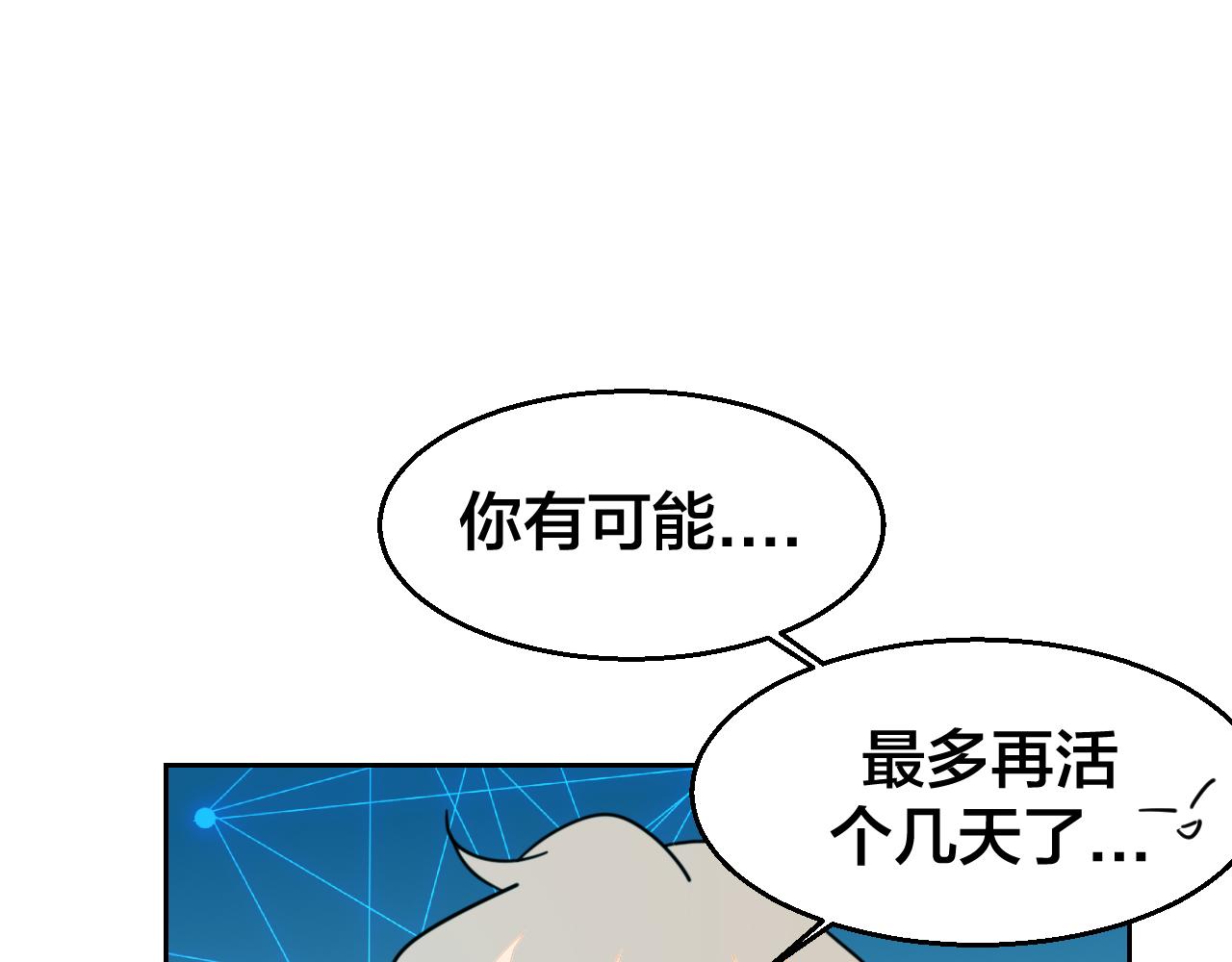 第49话 现代下78