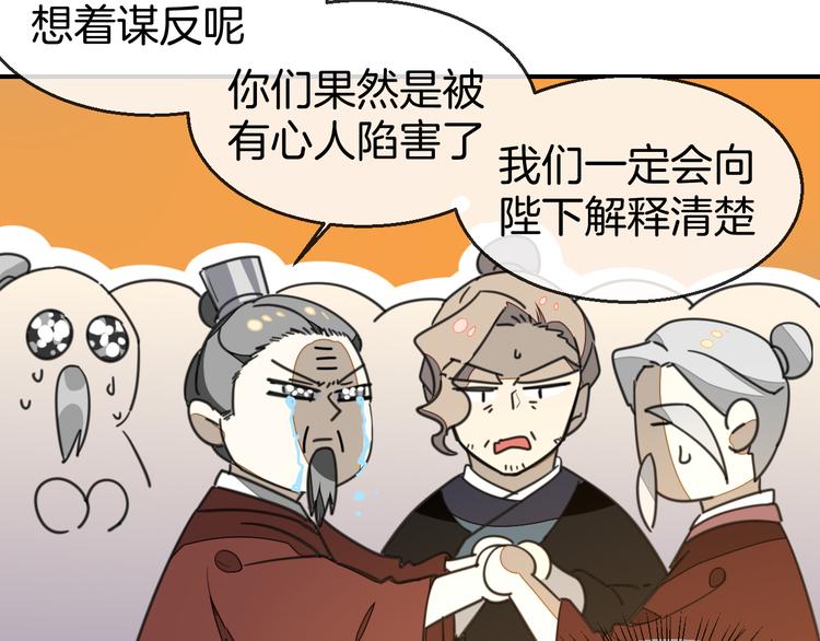 第68话 商讨会议68
