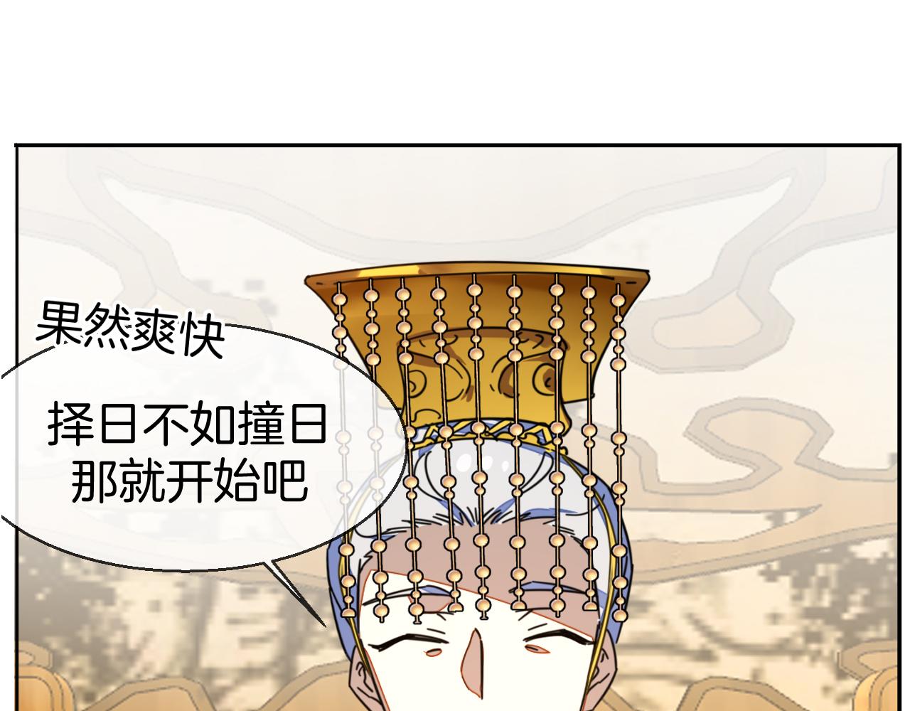 第43话 与皇帝谈判93
