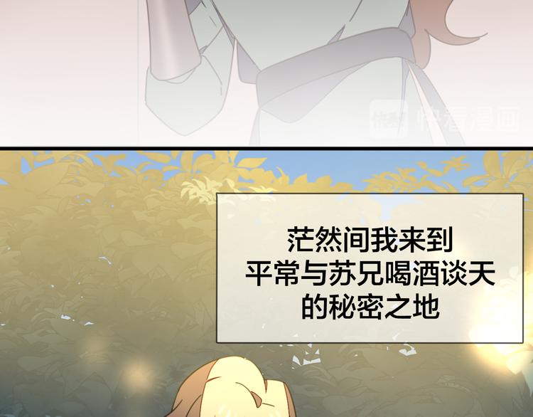 第36话 前因后果41