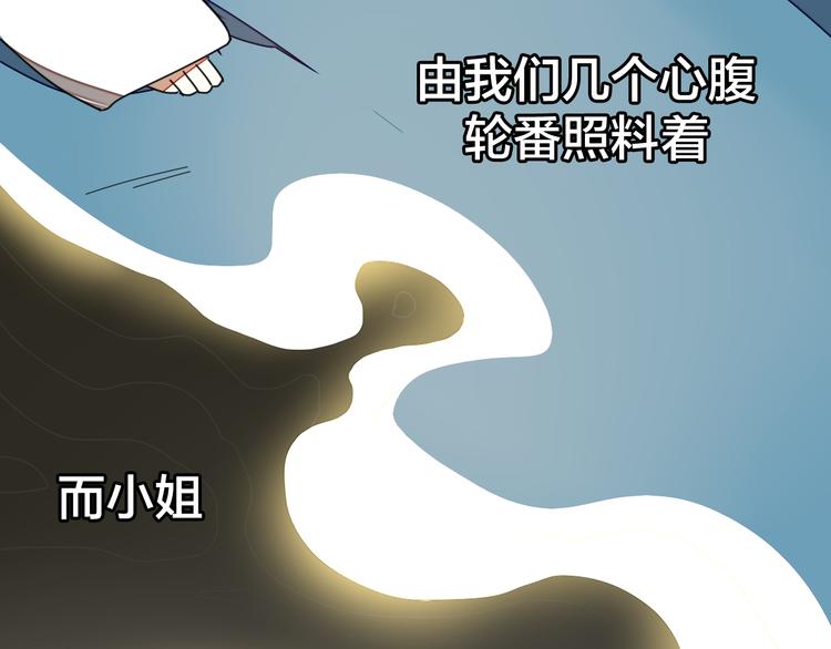 第33话 往日真相56