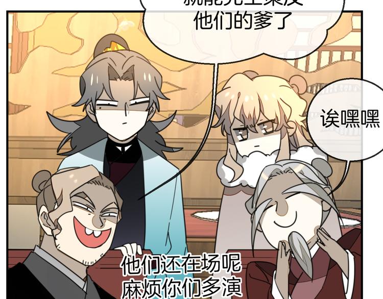 第68话 商讨会议51