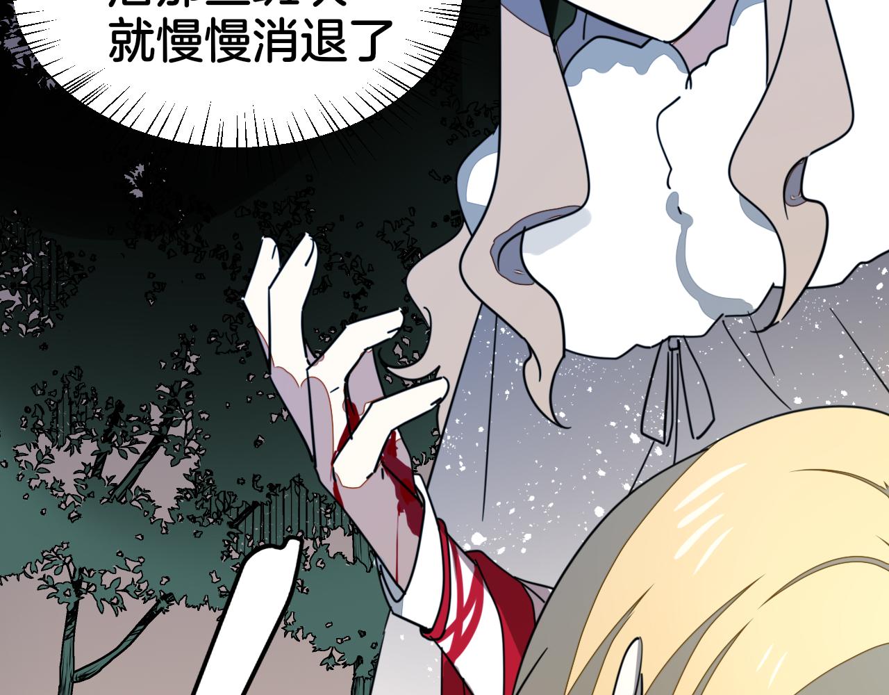第54话 嗜血的秘密40