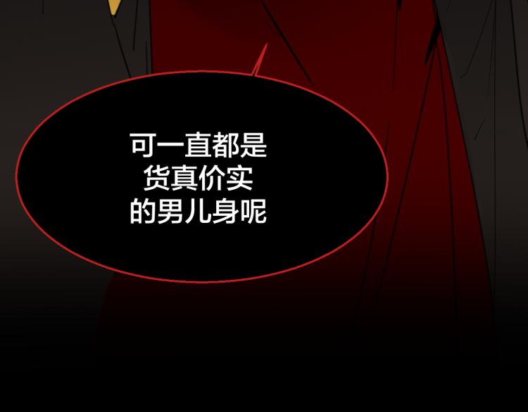 第74话 真相23
