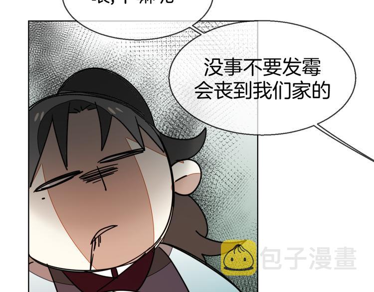 第37话 定亲失败75