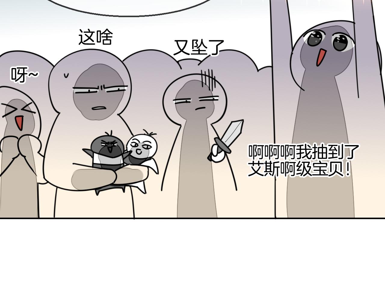 第41话 奖励机制27