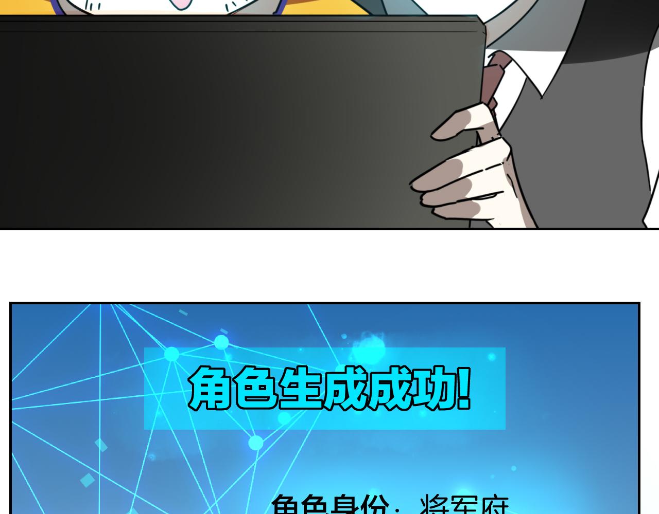 第49话 现代下143