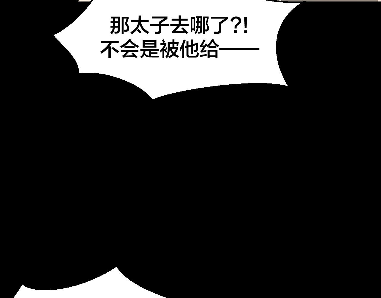 第46话 真假太子102