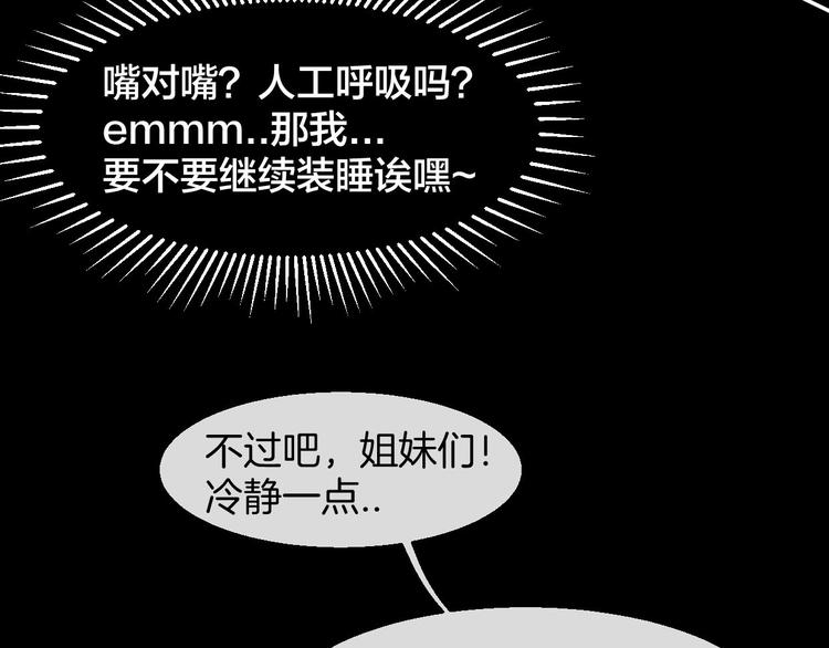 第2话 寻找意中人！7