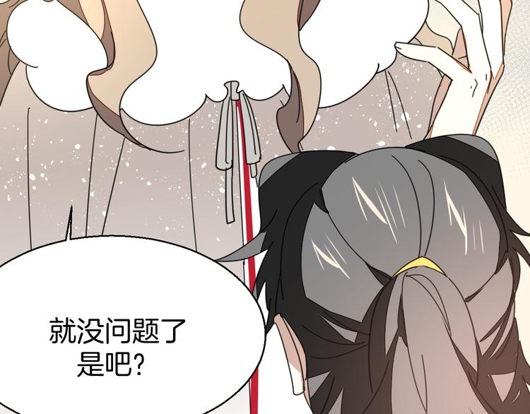 第28话 我娶你吧84
