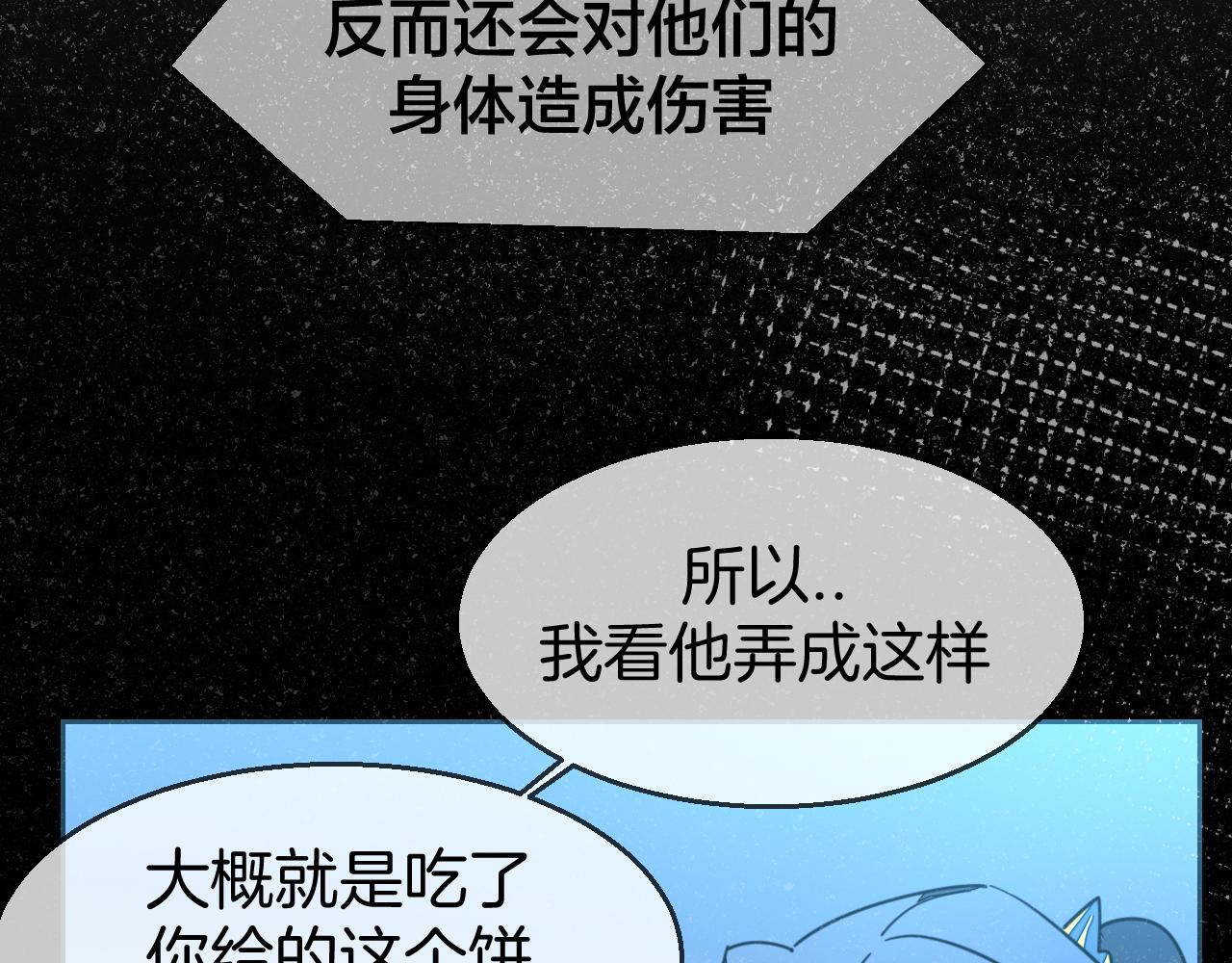 第54话 嗜血的秘密14