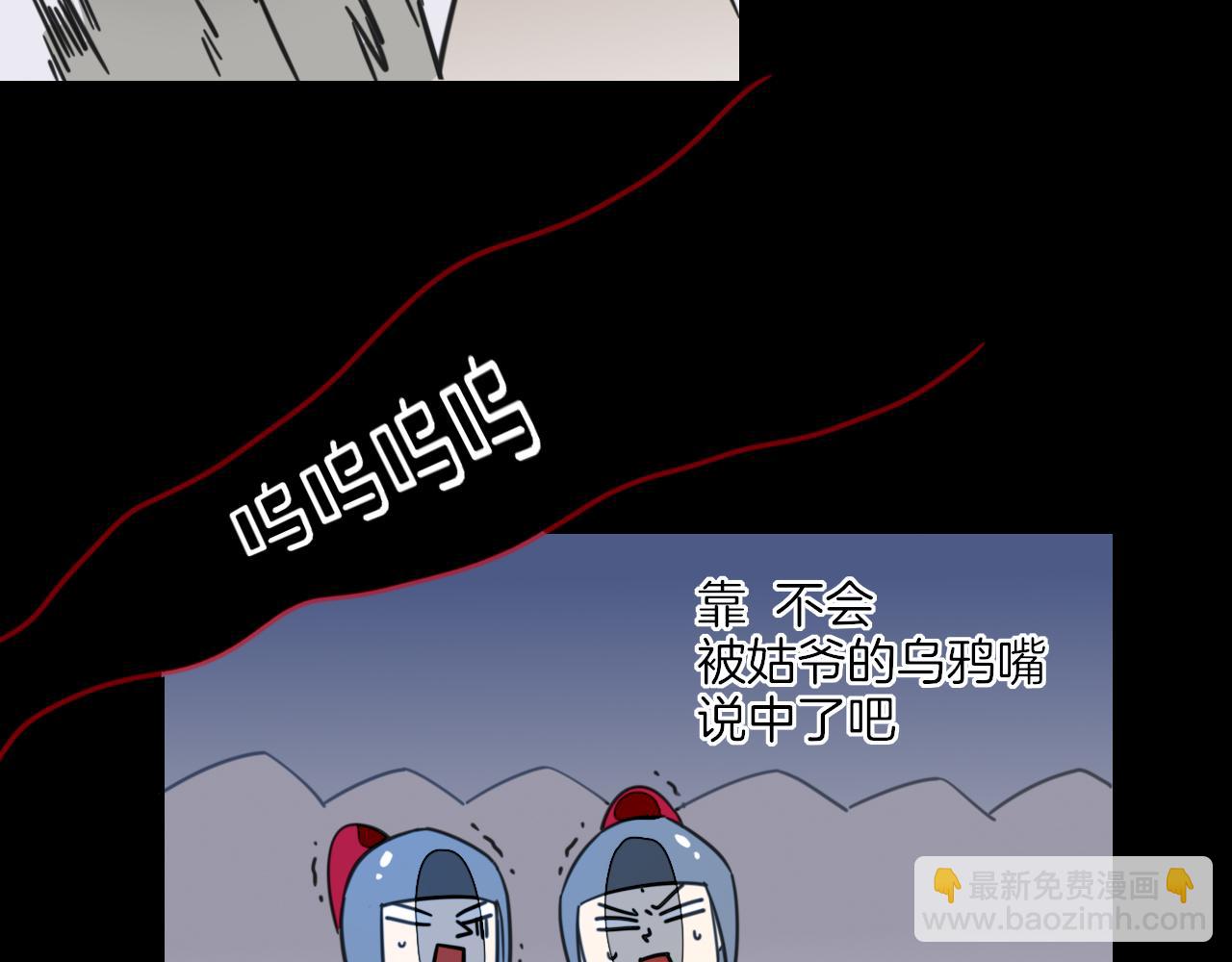 第56话 突发状况54