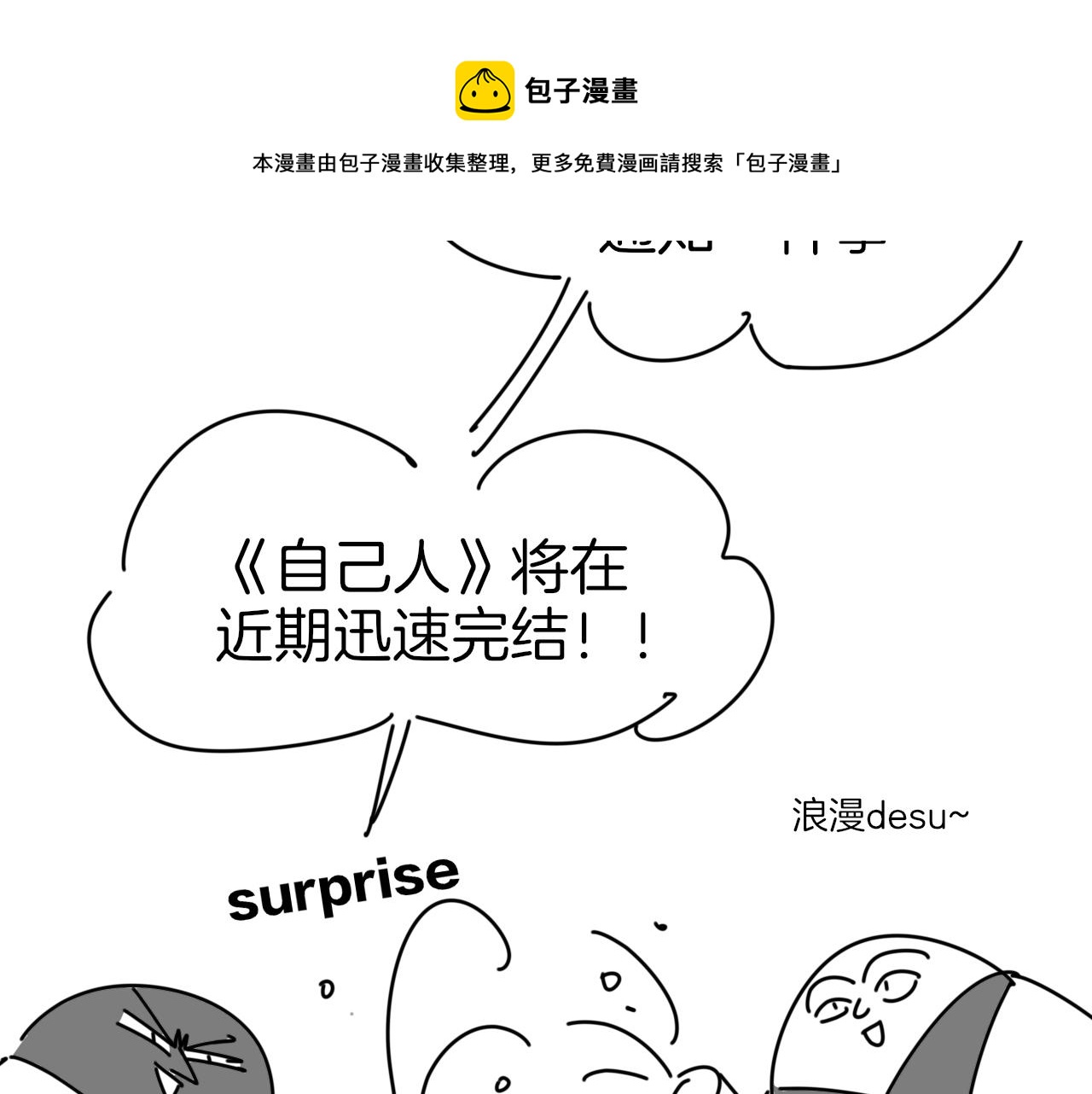 第57话 南疆太子115