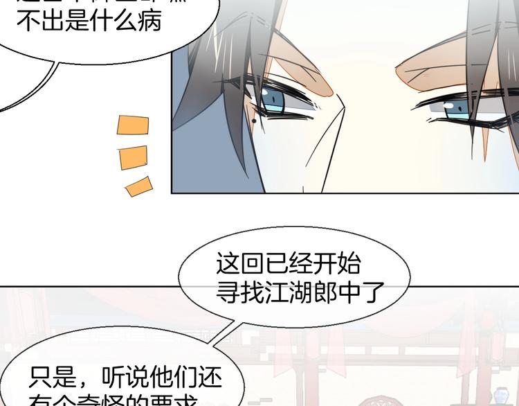 第4话 为“爱”性转20