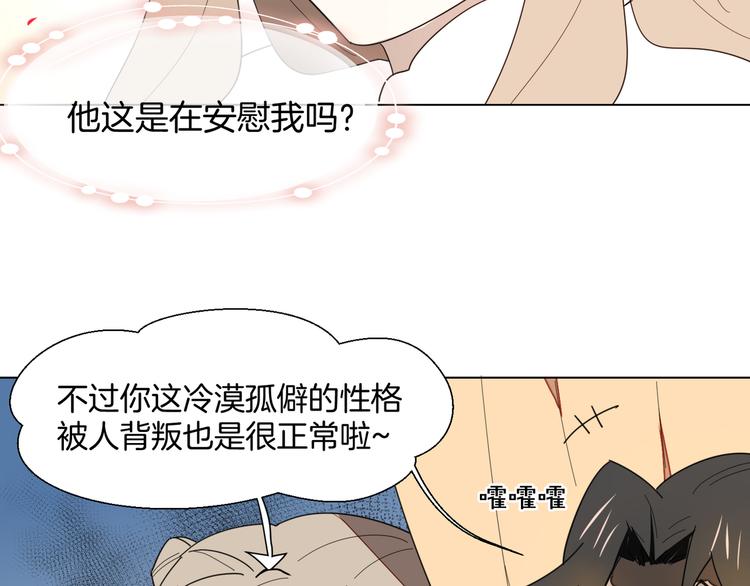 第11话 初次谈心46