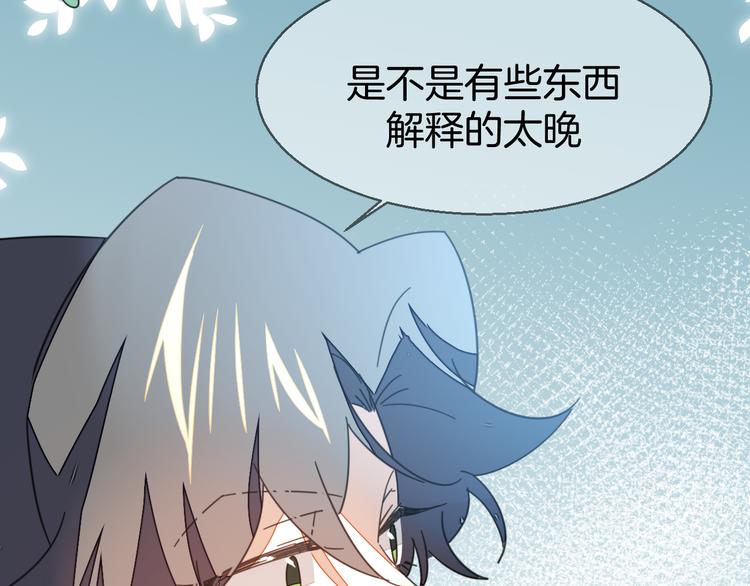 第35话 &amp;amp;quot;断袖&amp;amp;quot;之谜83