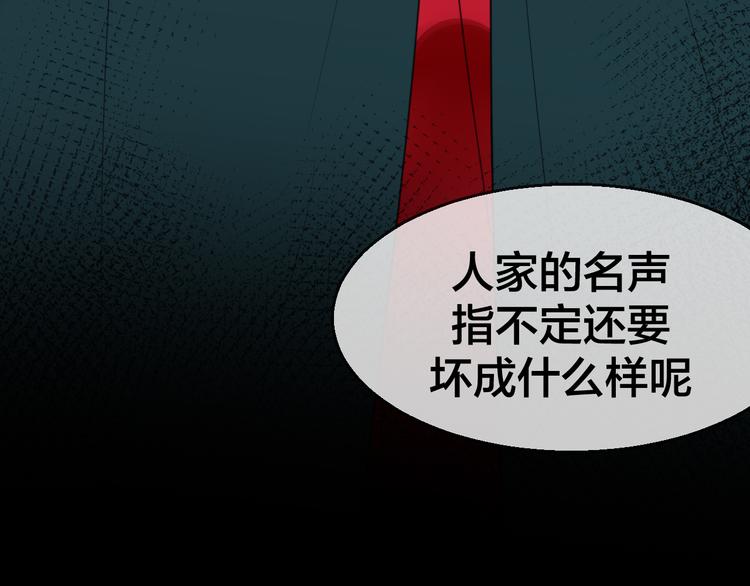 第71话 红衣女子现身62