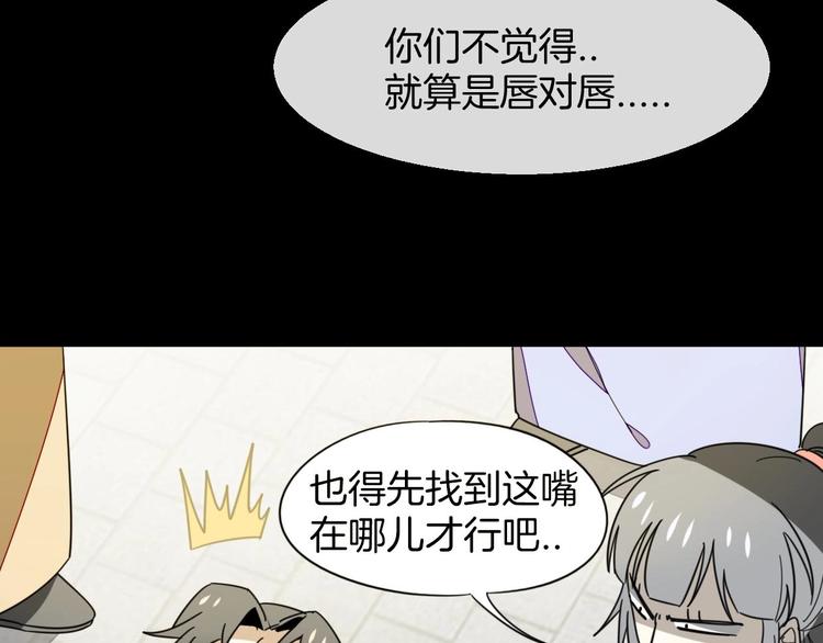 第2话 寻找意中人！8
