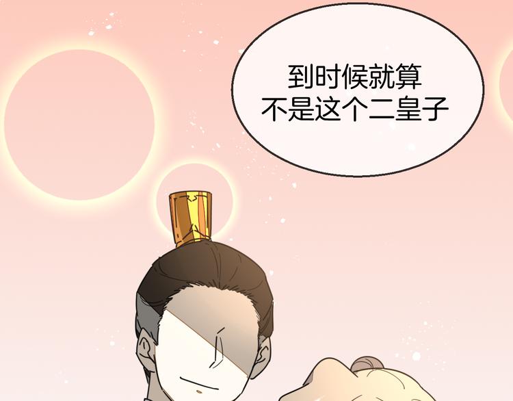 第67话 亲亲15