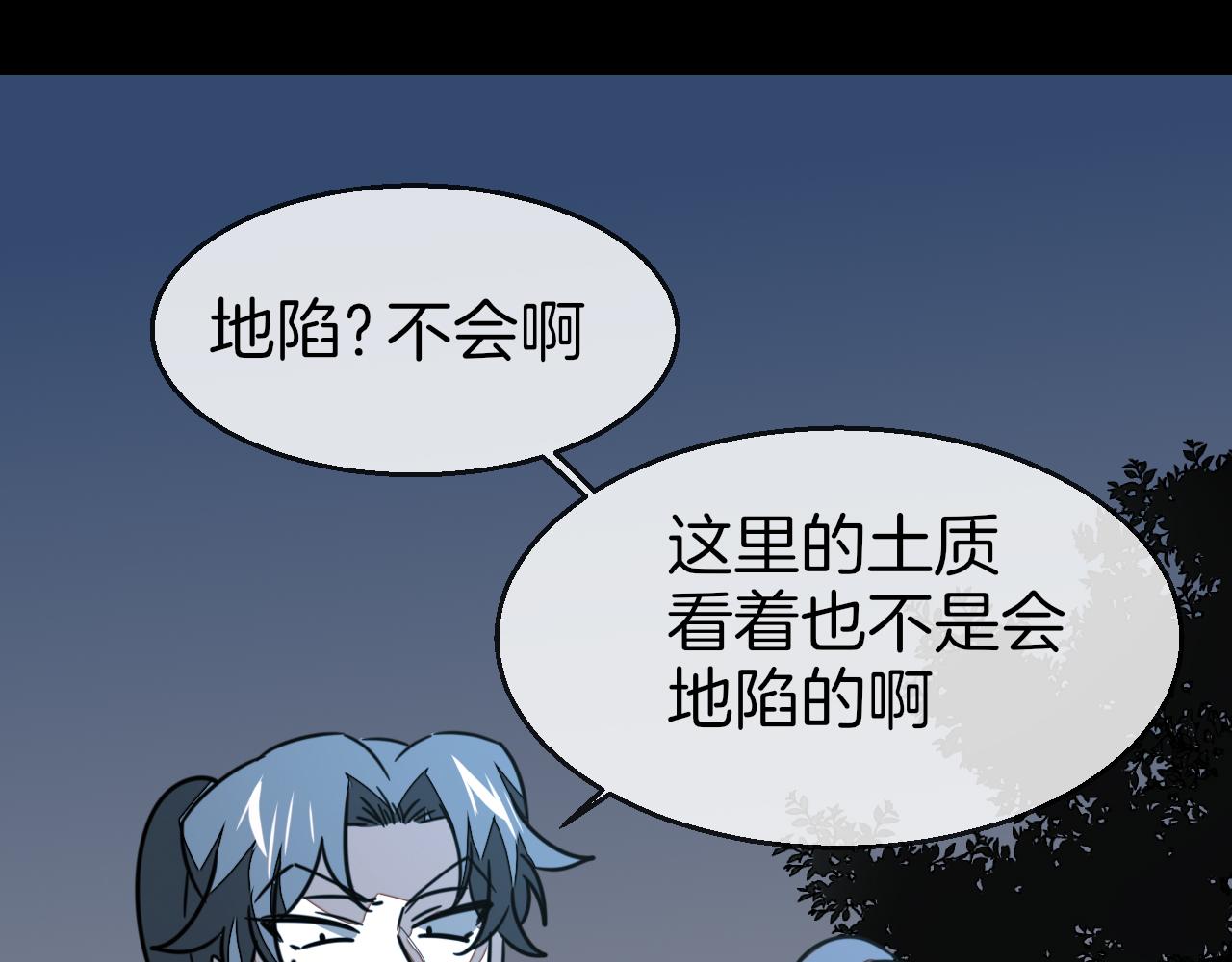 第56话 突发状况103