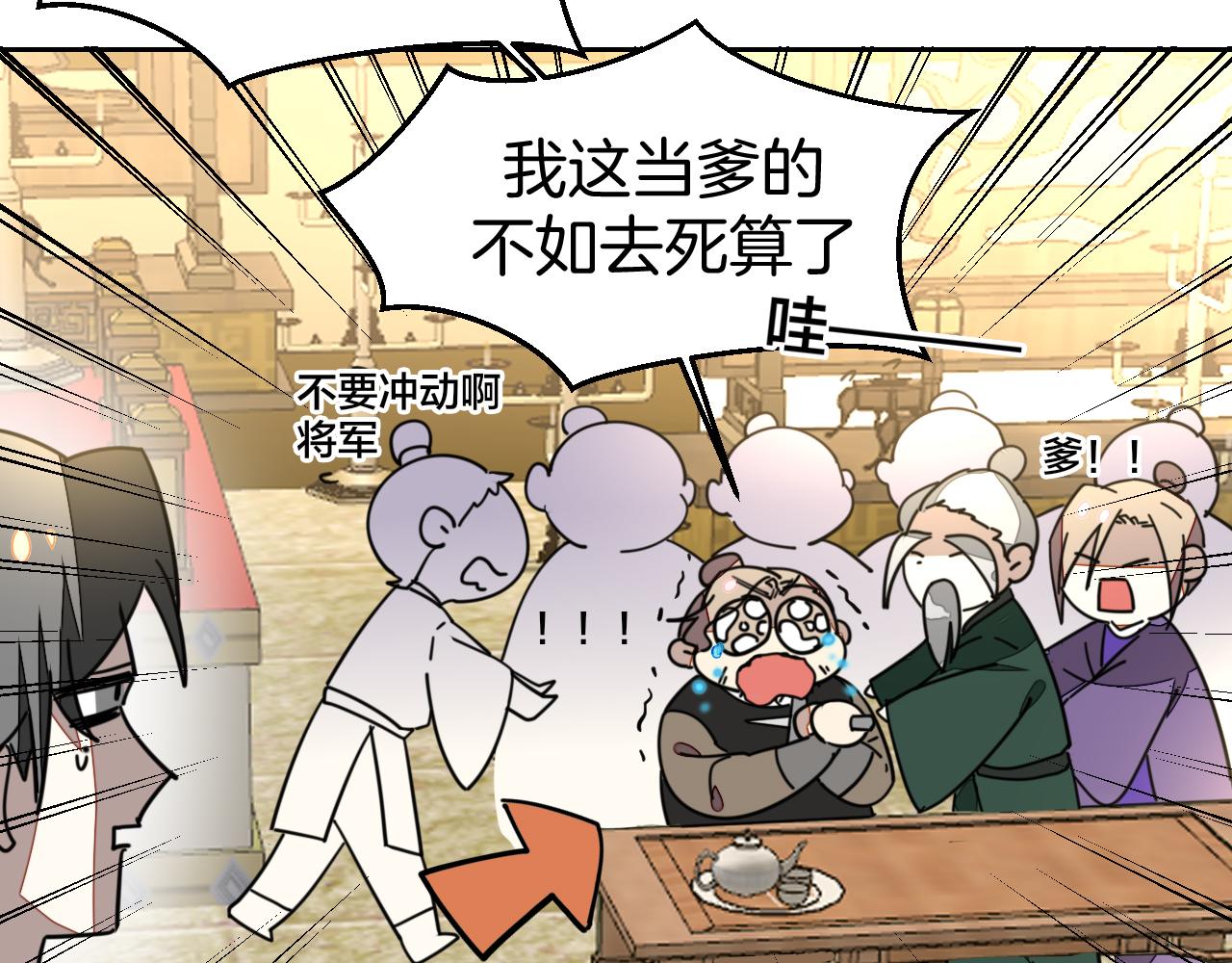 第44话 靡有初VS二皇子28