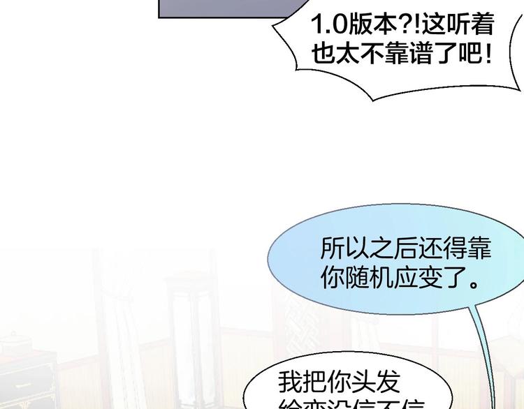 第3话 误会9